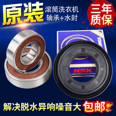 海尔滚筒洗衣机轴承水封EG8014HB39GU1 EG10014B39GU1油封密封圈