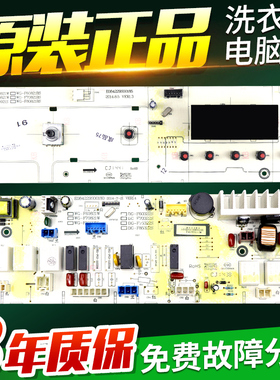 惠而浦洗衣机电脑板WG-F60821W电路主板WG-F70821W F80821W显示板