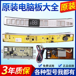 海尔洗衣机电脑板XQS90-BZ156/XQS100-BZ256 BZ156主板电路控制版