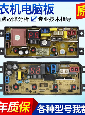 适用TCL洗衣机电脑板B80L100 B100L100 XQB80-1011电路主板控制版