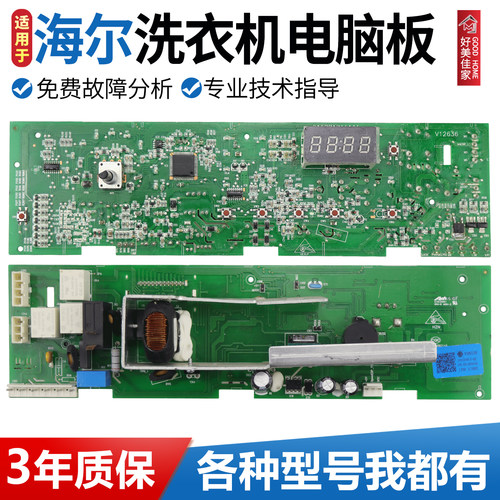 0021800014/E/B/C/D海尔滚筒洗衣机TQG80-1208B电脑板主板电路板
