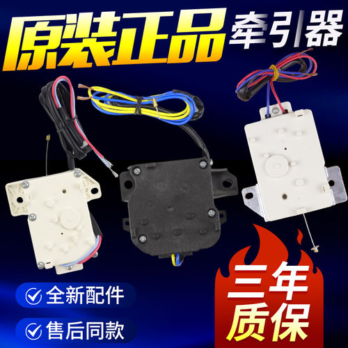 适配于TCL洗衣机XQB70-F102CP XQB70-F101排水阀电机牵引器放水阀