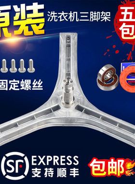 三洋滚筒洗衣机XQG70-F11310BSIZ/F11210SZ/BSZ/GZ三脚架轴承水封