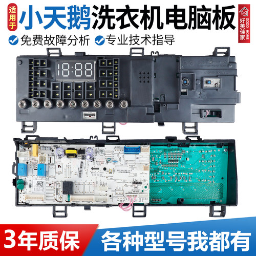 适用小天鹅滚筒洗衣机TG100V62ADS5电脑板控制主板17138100020290