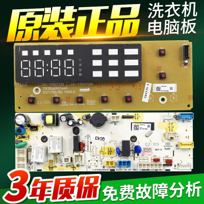 WF80BS565S三洋洗衣机电脑板版DG-F80870BI主板WF8570BWOS显示板