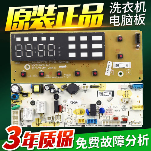 WF80BS565S三洋洗衣机电脑板版DG-F80570B显示板WG-F80870BI主板