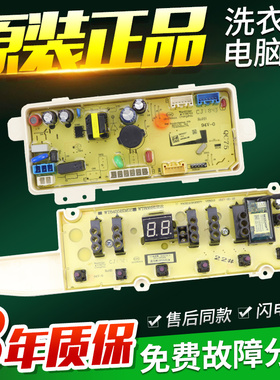 WB80813BI三洋洗衣机电脑板DB80577BIES电路主板90813BI 80358BES