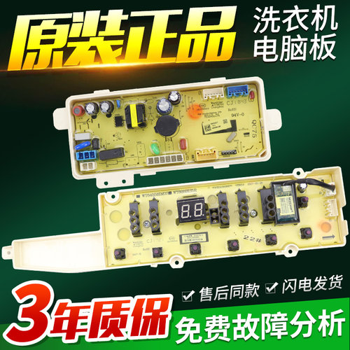 WB80813BI三洋洗衣机电脑板DB80577BIES电路主板90813BI 80358BES