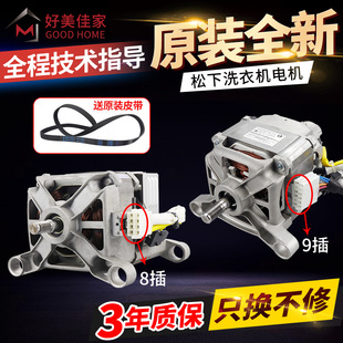 V63GS 原装 V64NS V64NW V63GW马达V62NS 松下滚筒洗衣机电机XQG60