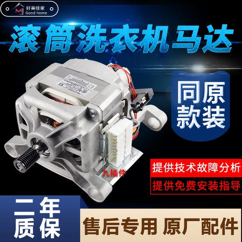 三洋帝度滚筒洗衣机电机DG-F6031W/WN F60311G碳刷马达SHHC001