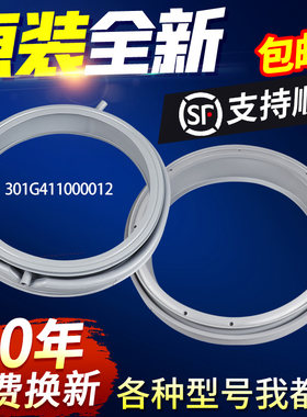 三洋滚筒洗衣机密封圈XQG70-F11310BSIZ/BSZ/11310GZ/F7130WZ门封