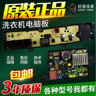 适用于小天鹅洗衣机电脑板TB80V23DB,TB100V23DB,TB100V203DB主板