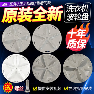 M813Z波轮盘底转盘 S808N 三洋帝度荣事达惠而浦洗衣机XQB60 M808