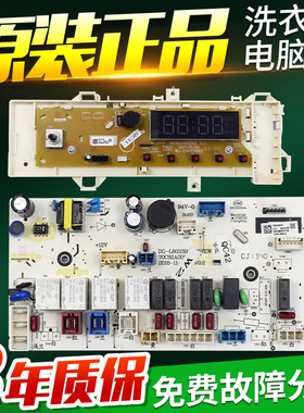 惠而浦滚筒洗衣机电脑主板WF80BHE875W WF90BHE875W WF100BHE875W