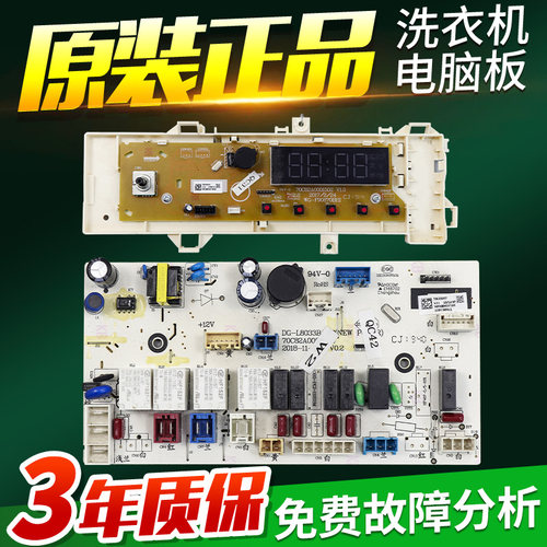 惠而浦滚筒洗衣机电脑主板WF80BHE875W WF90BHE875W WF100BHE875W