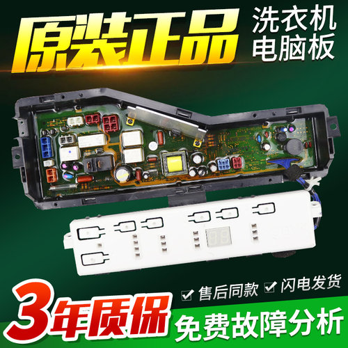松下滚筒洗衣机电脑板XQG60-MA6022 MA6021 M76201主板M602电路版
