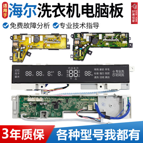 0031800135A海尔洗衣机电脑板MS8518BT71U1 MS10018BT71U1/N主板