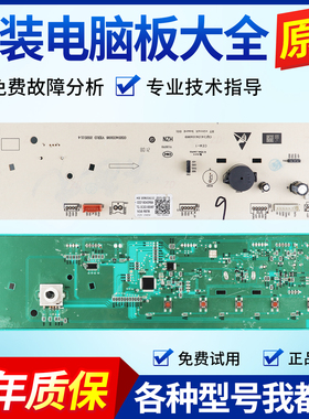 适配TCL滚筒洗衣机电脑板G100F1A-B主板3C102-000487 0321804398A