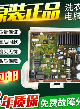 三星洗衣机电脑板WD8704REG WD8704RER主控板DC92-00310C/00311C