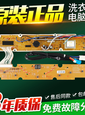 原装三洋洗衣机电脑主板XQB60-M808 XQB60一S808显示板按键线路版