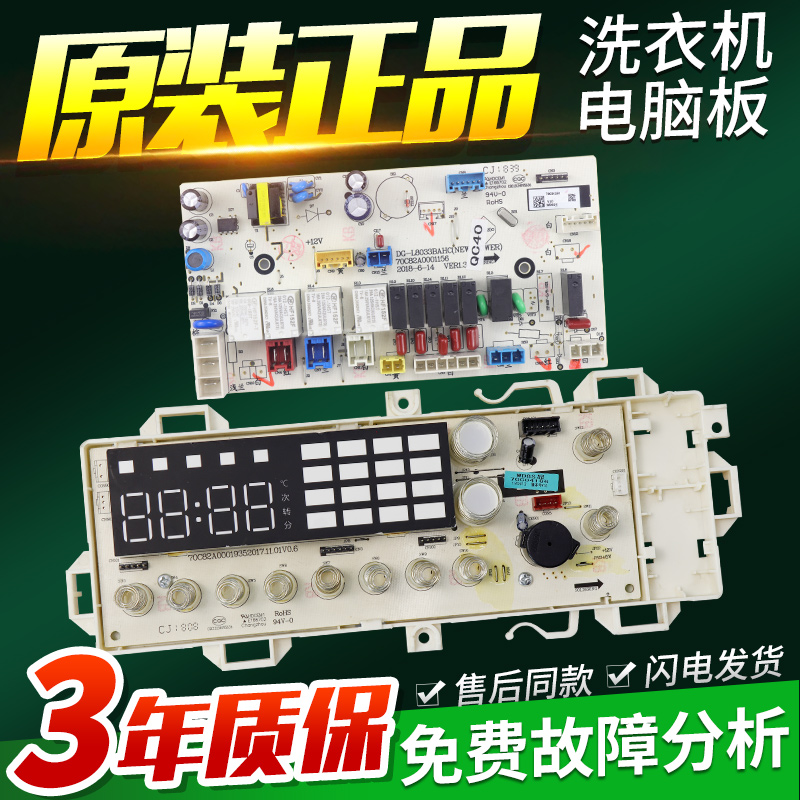 适用云米洗衣机电脑板WD8S W10S WD10S主板显示板电路控制版W1OS