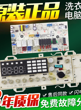 适用云米洗衣机电脑板WD8S W10S WD10S主板显示板电路控制版W1OS