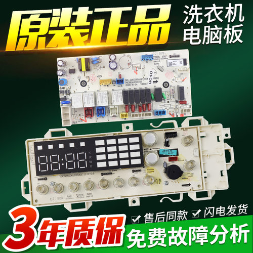 适用云米洗衣机电脑板WD8S W10S WD10S主板显示板电路控制版W1OS