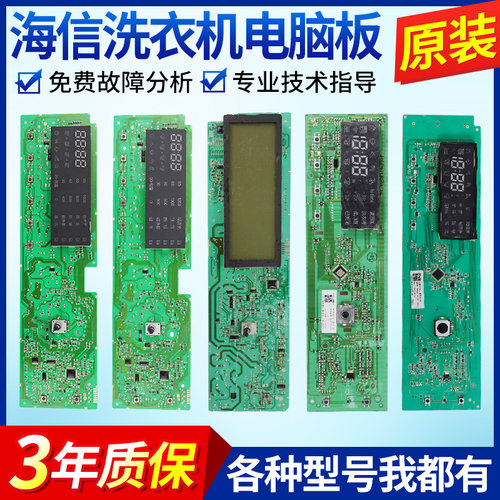 海信滚筒洗衣机电脑板WW10693656 XQG60-A1003S/XQG70-U1202主板