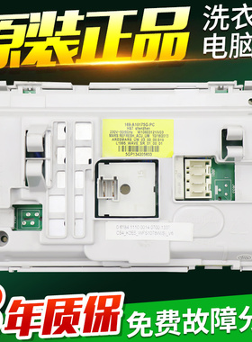 惠而浦滚筒洗衣机WFS1078W WFS10788S WFC1068S电脑板主板程控器