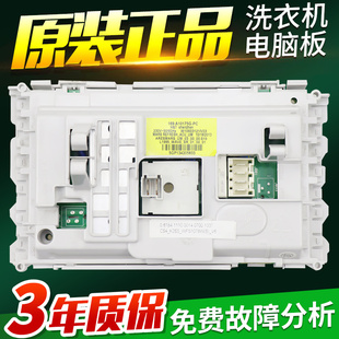 惠而浦滚筒洗衣机WFS1078W WFC1068S电脑板主板程控器 WFS10788S