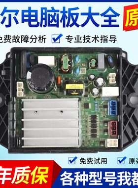 0031800390/C/D海尔洗衣机电脑板主板控制器驱动板线路版配件大全