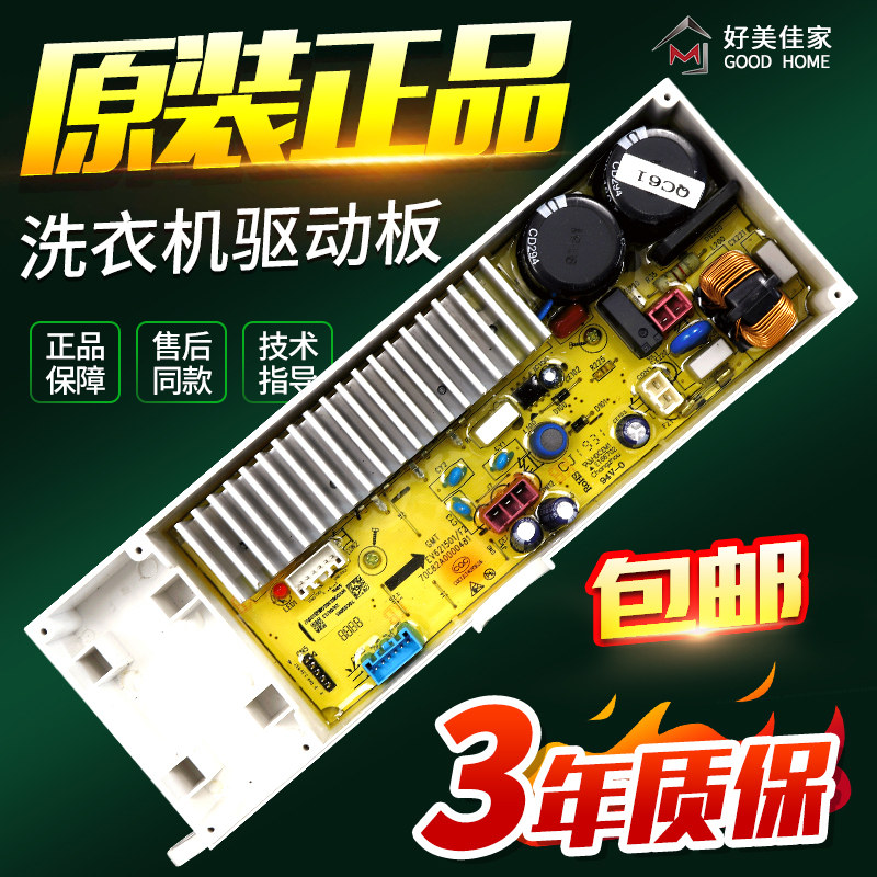 三洋惠而浦电脑变频驱动板WVD901301G DVD101521AIT WB120818BIRA - 实物图