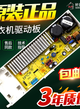 三洋惠而浦电脑变频驱动板WVD901301G DVD101521AIT WB120818BIRA