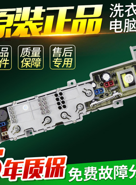 海尔洗衣机XQB65-M1269S/M1268/1258/LM1269AM/XQB60-M1038电脑板