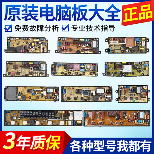 全自动波轮洗衣机电脑板控制版主板电源电路HF-WA20AZ适用多品牌