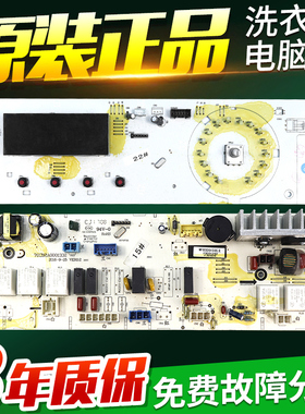 三洋惠而浦洗衣机电脑板WF8320IS0S WF9320ISOS主板显示板线路版