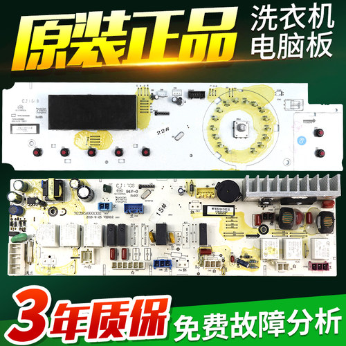 适用三洋洗衣机电脑板WF8320ISOS WF9320ISOS主板显示板电路板/版