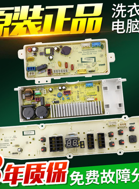 三洋洗衣机电脑板DB75599/70599/70699/85599/80699BES主板显示板
