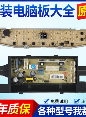 海尔洗衣机电脑板XQS100-Z258 XQB100-Z228 MB100-F258H控制主板