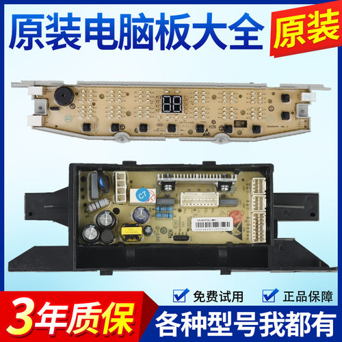 海尔洗衣机电脑板XQS100-Z258 XQB100-Z228 MB100-F258H控制主板