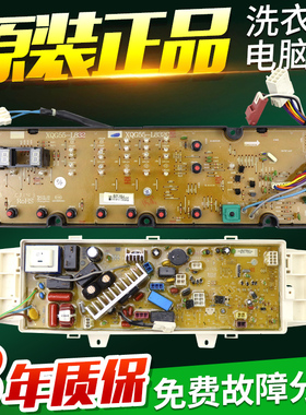 荣事达滚筒洗衣机电脑板RG-L6002G RG-L6002W主板电路显示控制版