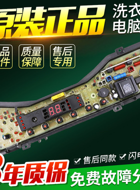 松下洗衣机电脑板XQB55-Q521U XQB52-Q520U XQB55-Q525U 526U主板