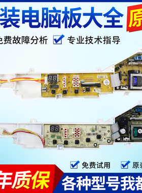 海尔洗衣机电脑板XQB60-M918/TQB70-L728/M918H净尚75/80-@1主板