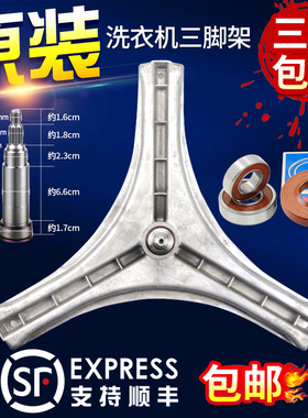 三洋滚筒洗衣机三脚架DG-L8033BAHC/BIX/BATC/BCIX/BHCI轴承水封