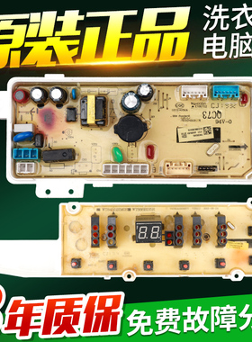 荣事达洗衣机电脑板DVD801301VW 901301VS RVD901301VG电源主控板