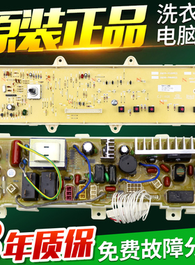 三洋洗衣机电脑板XQG65-F9918S F9928W XQG60-F9918W主板显示板版
