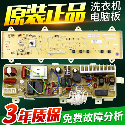 三洋洗衣机电脑板XQG65-F9918S F9928W XQG60-F9918W主板显示板版