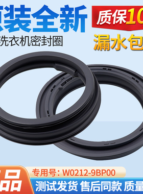 松下滚筒洗衣机密封圈XQG80-E8121 EA8122 E8132 EA8132皮圈门封