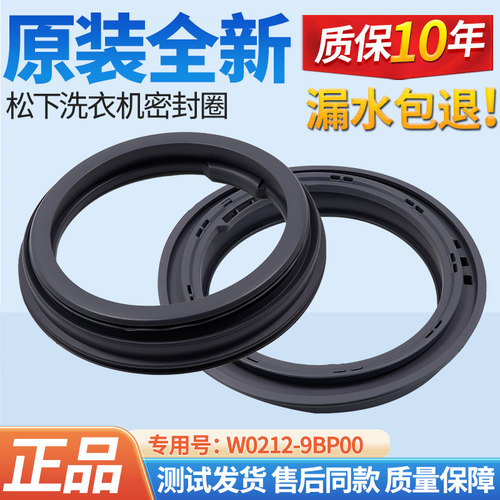 松下滚筒洗衣机密封圈XQG80-E8121 EA8122 E8132 EA8132皮圈门封