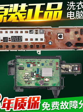 松下滚筒洗衣机电脑板XQG100-E1558/E155K XQG90-E955K主板变频板